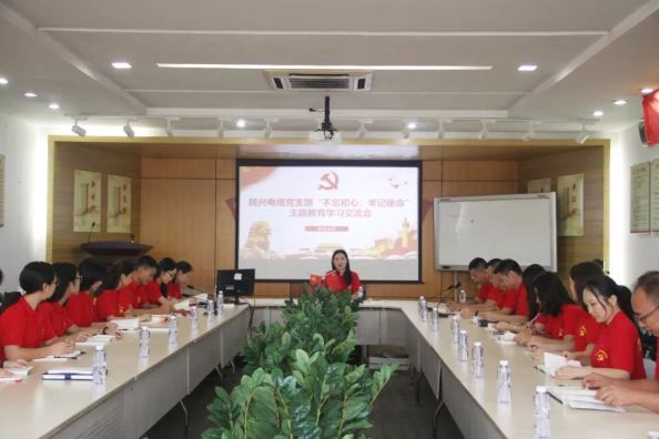 党建 | 太阳成集团tyc122cc召开“不忘初心、牢记使命”主题教育学习交流会