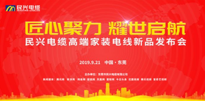 家装行业黑科技！太阳成集团tyc122cc最新发布两款高端家装电线！